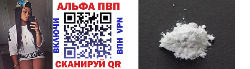 APVP кристаллы Короча