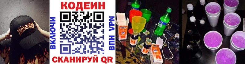 наркотики  Короча  Codein Purple Drank 