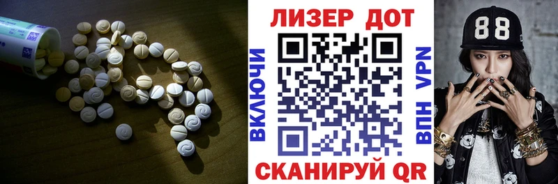 LSD-25 экстази ecstasy Короча