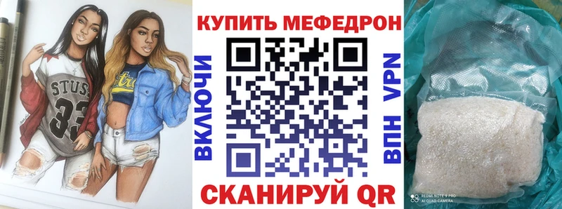 Мефедрон мяу мяу  Короча 